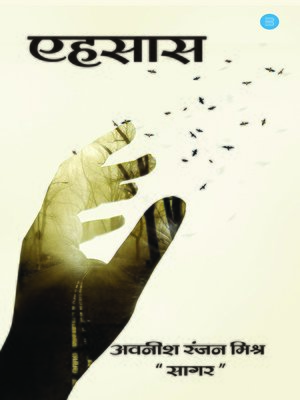 cover image of Ehsaas